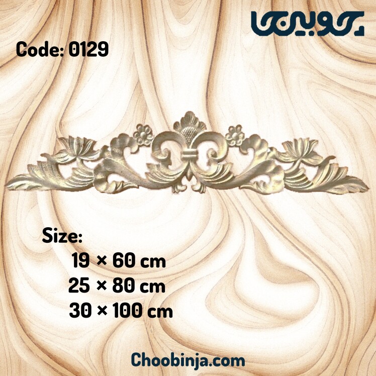 گل چوبی منبت