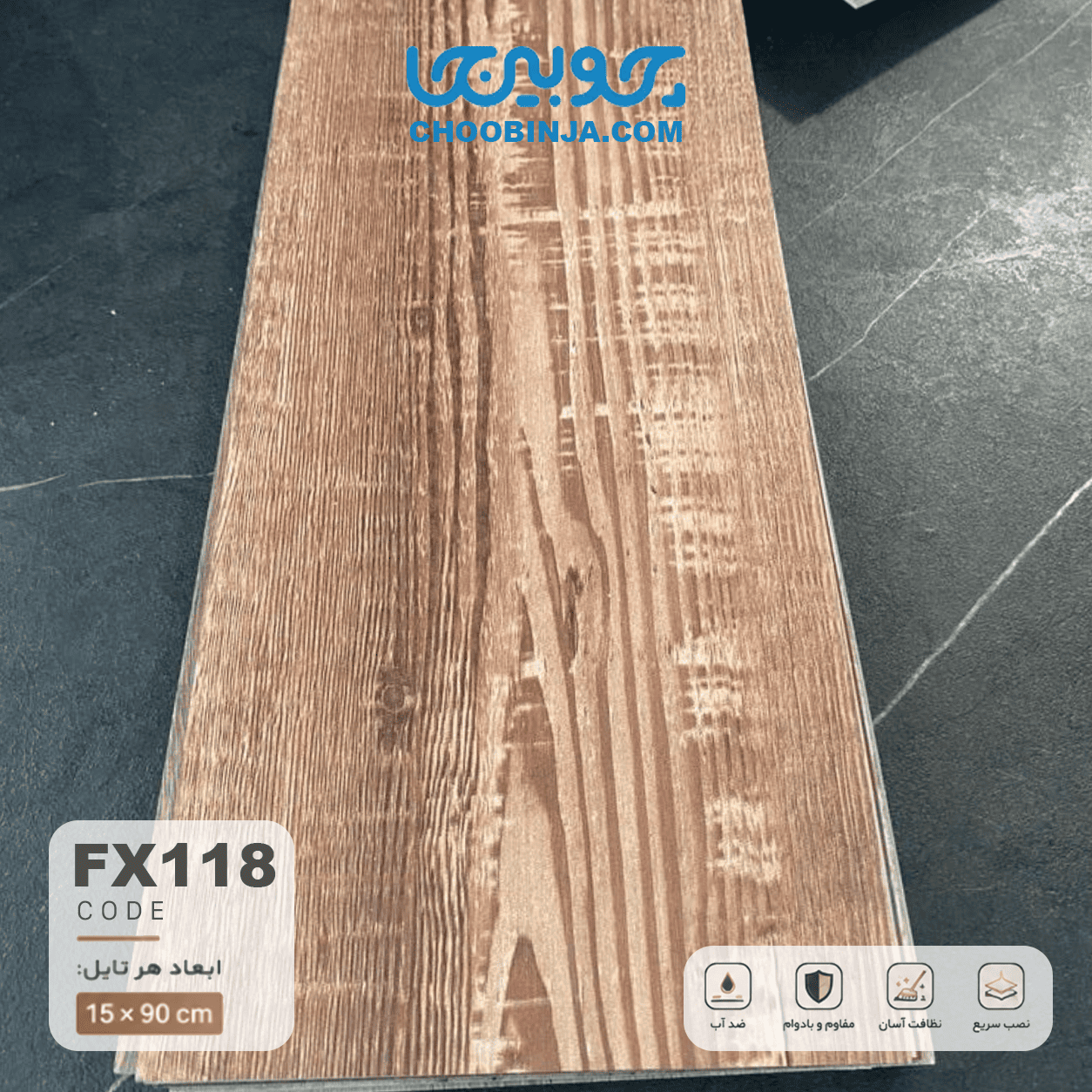  کفپوش PVC طرح چوب بلوط فندقی کهنه کد FX118 