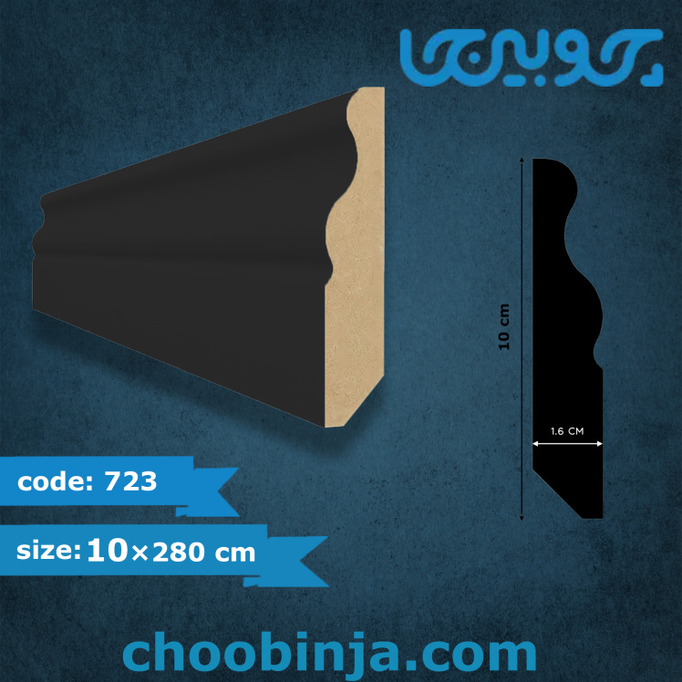 قرنیز‌ هلالی مشکی کد 723