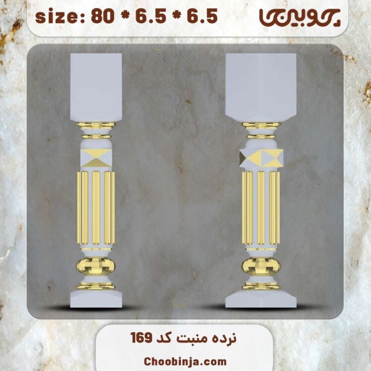 ستون نرده چوبی کد 169 