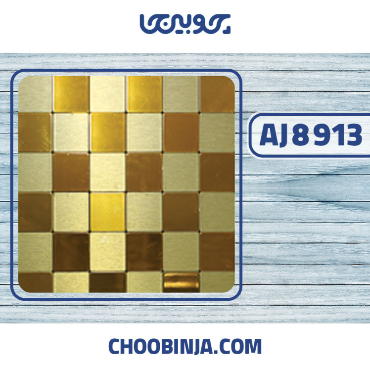 کاشی استیل طلایی براق و مات