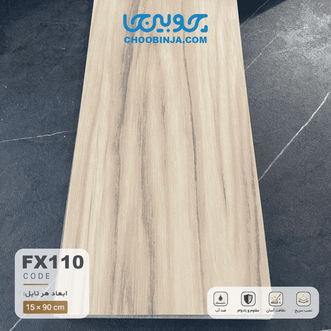 کفپوش PVC طرح چوب کرم خاکی با بافت سایه‌دار 