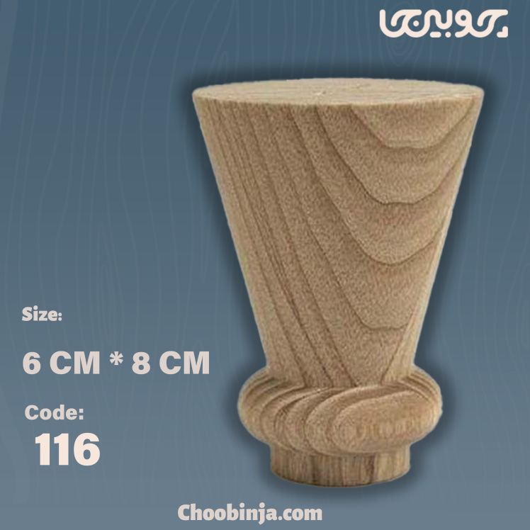 پایه کوتاه چوبی