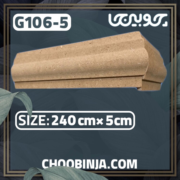 زیر چراغی ام دی اف خام