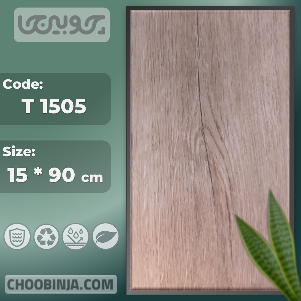  کفپوش pvc قیمت مناسب 
