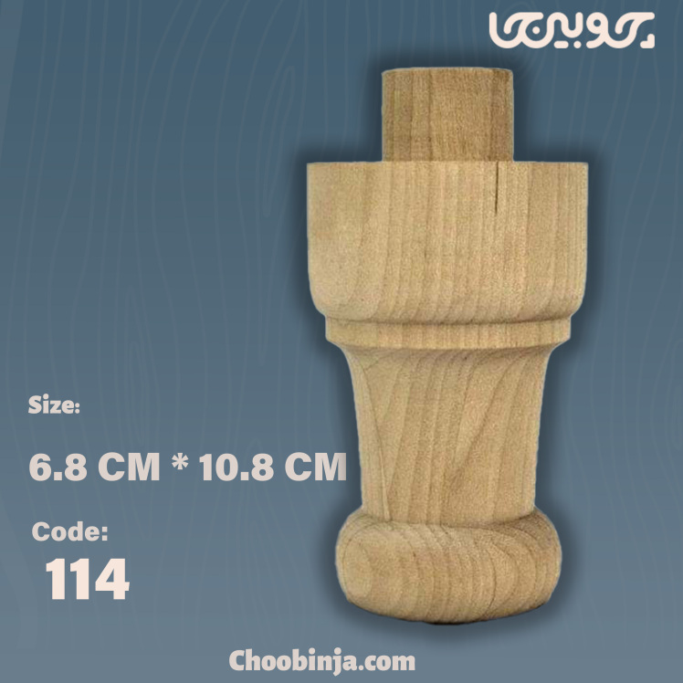 پایه چوبی کوتاه 10/8 سانت