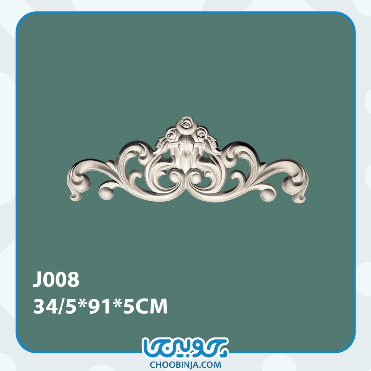 تاج پیش ساخته پلی یورتان