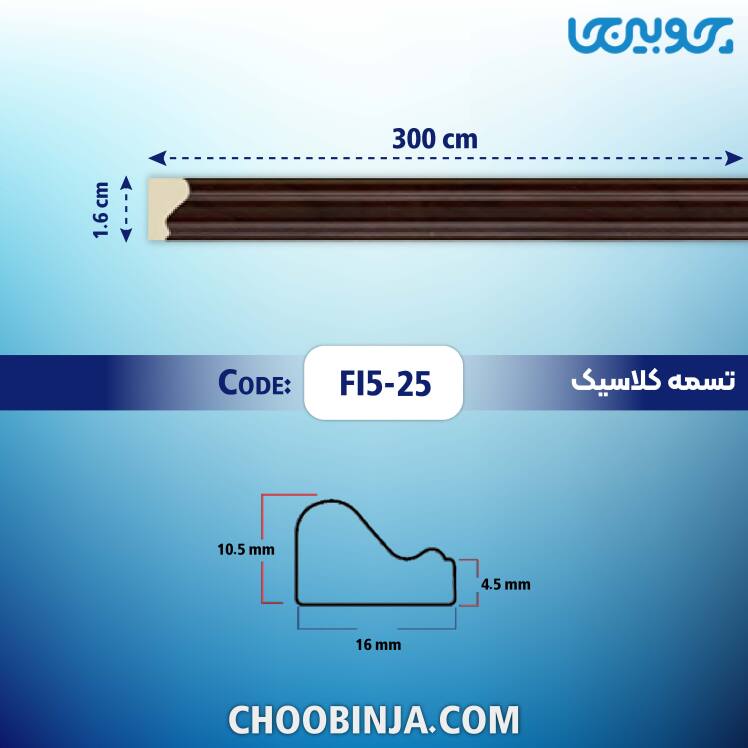 قاب بندی دیوار پشت تلویزیون