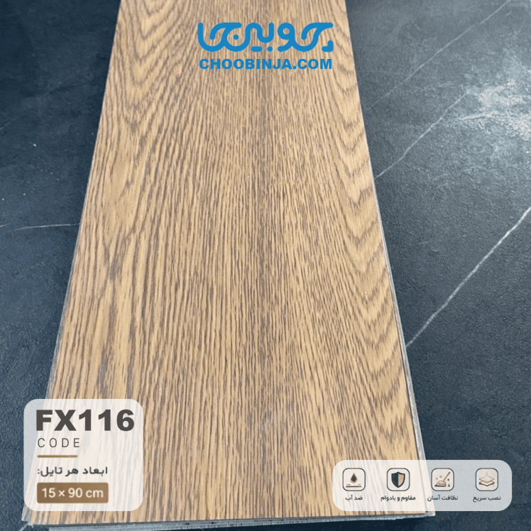 کفپوش PVC طرح چوب بلوط عسلی تیره ضدآب