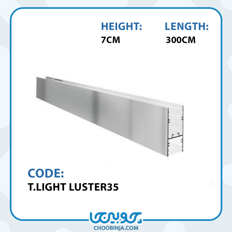پروفیل آلومینیومی جداکننده