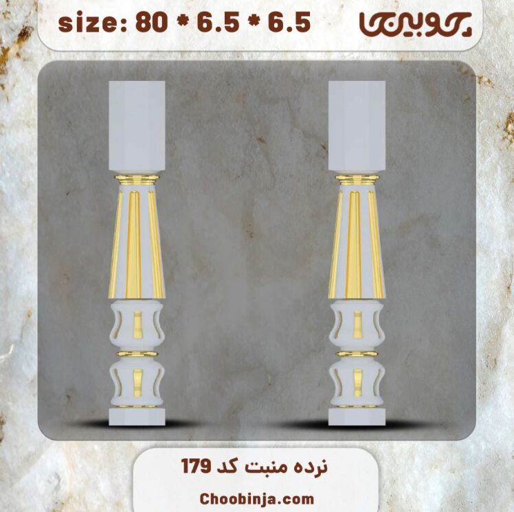 ستون نرده چوبی کد 179 