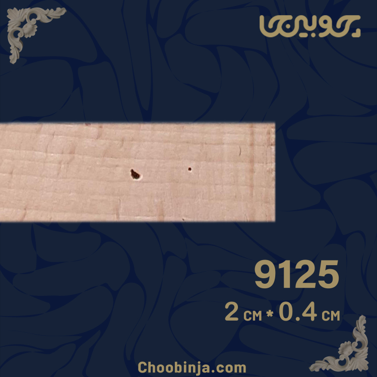 ابزار ساده چوبی