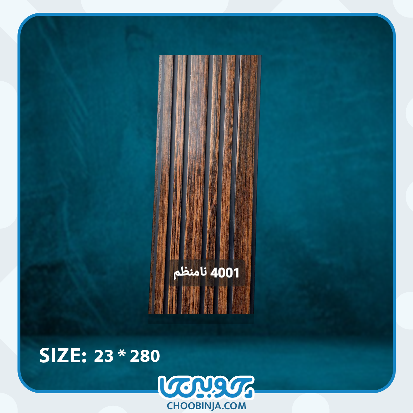 ترمووال پی وی سی نامنظم