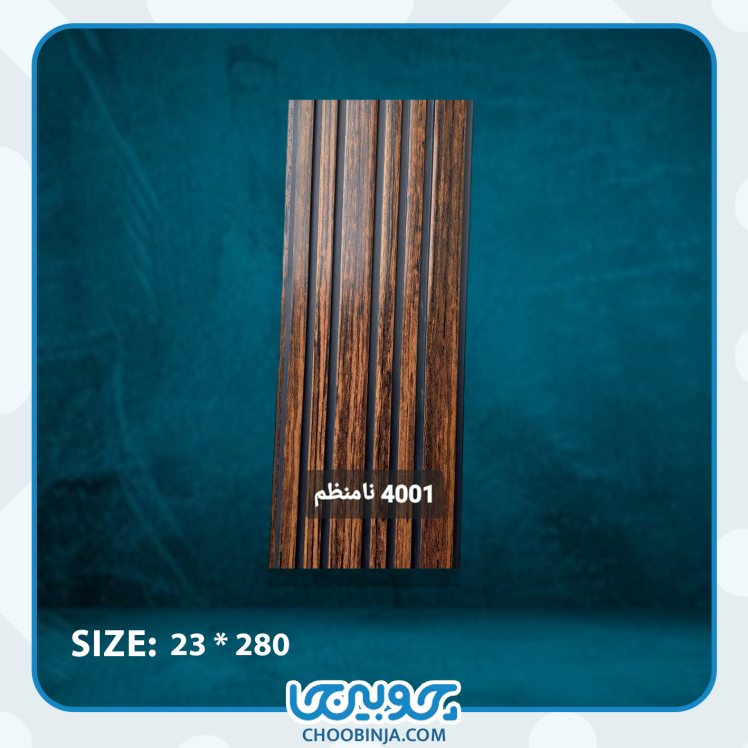 ترمووال پی وی سی نامنظم