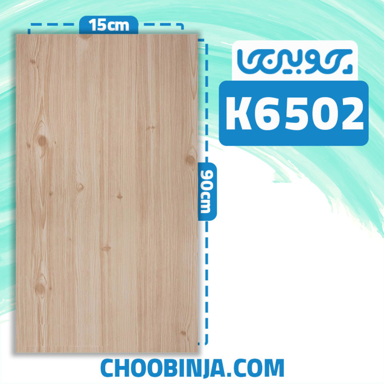 کفپوش پی وی سی کرمی