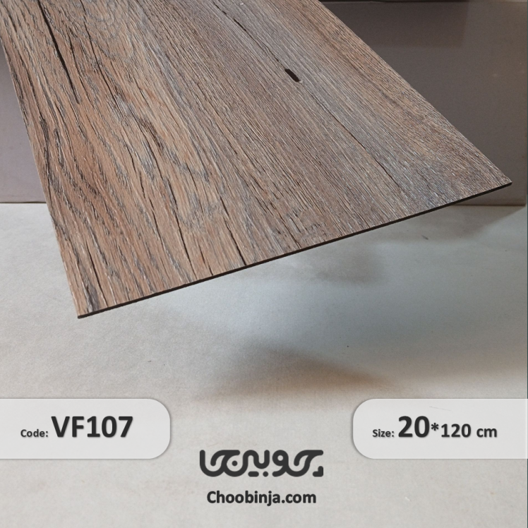 کفپوش pvc تایلی