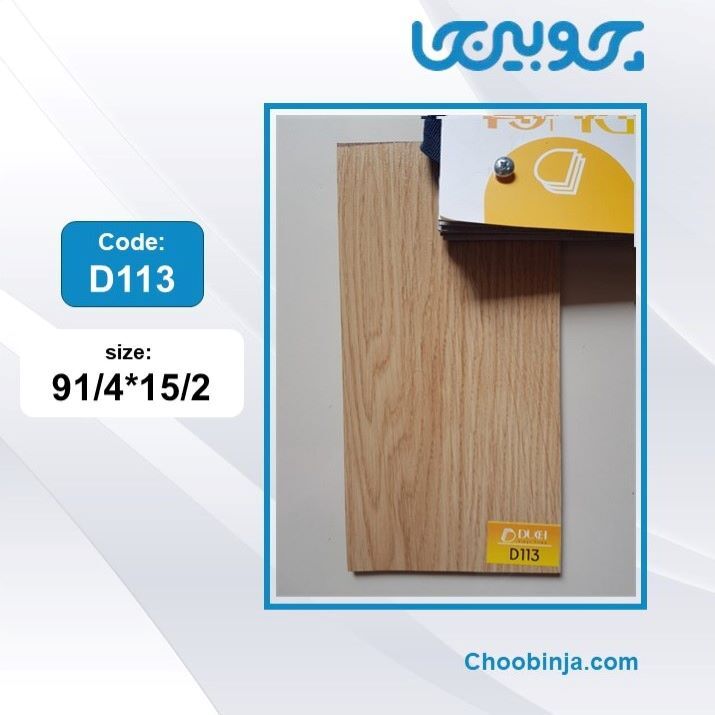 کفپوش داچ طرح چوب قهوه ای روشن