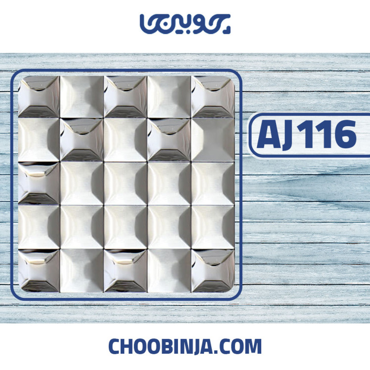 کاشی استیل نقره ای براق و مات