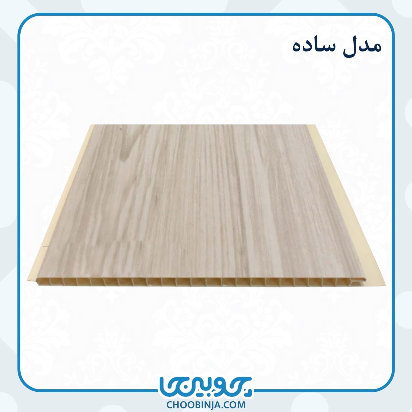  دیوارپوش pvc 