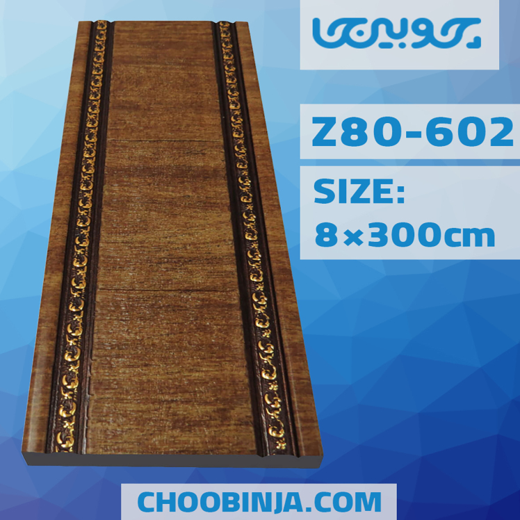 زیرگلویی پی وی سی