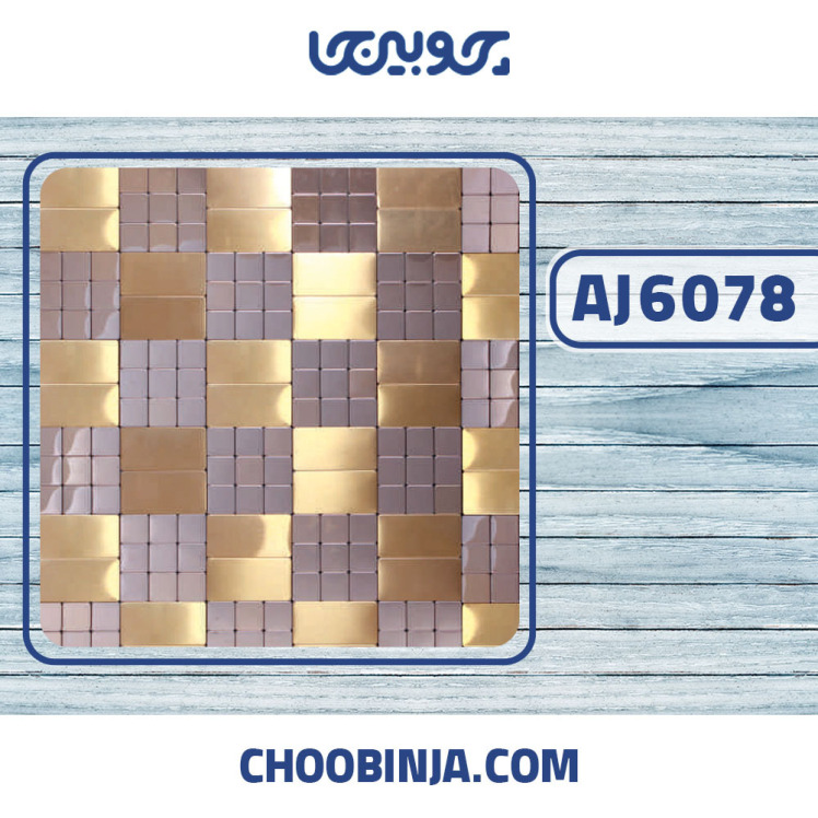 کاشی استیل مسی براق و خشدار شطرنجی