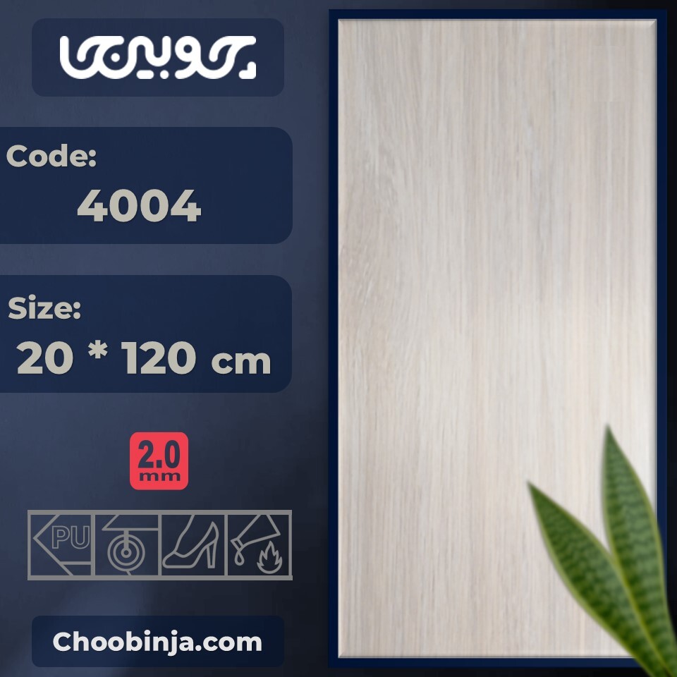  کفپوش پی وی سی طرح چوب 