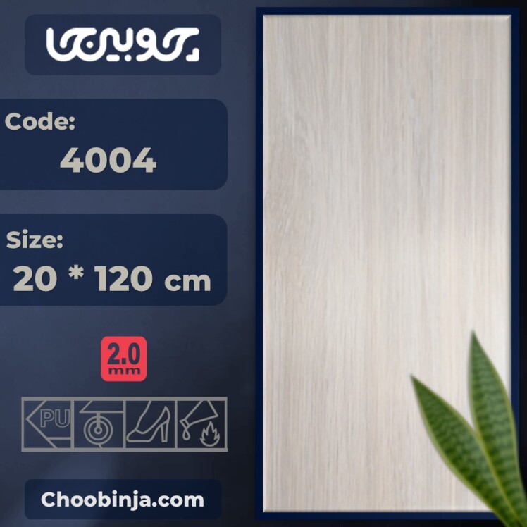 کفپوش پی وی سی طرح چوب