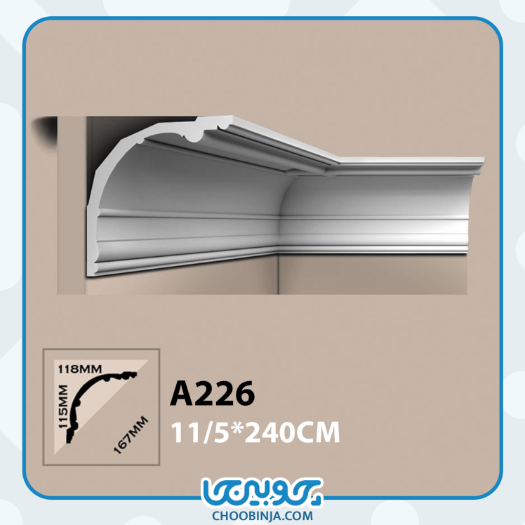 گلویی کلاسیک پلی یورتان