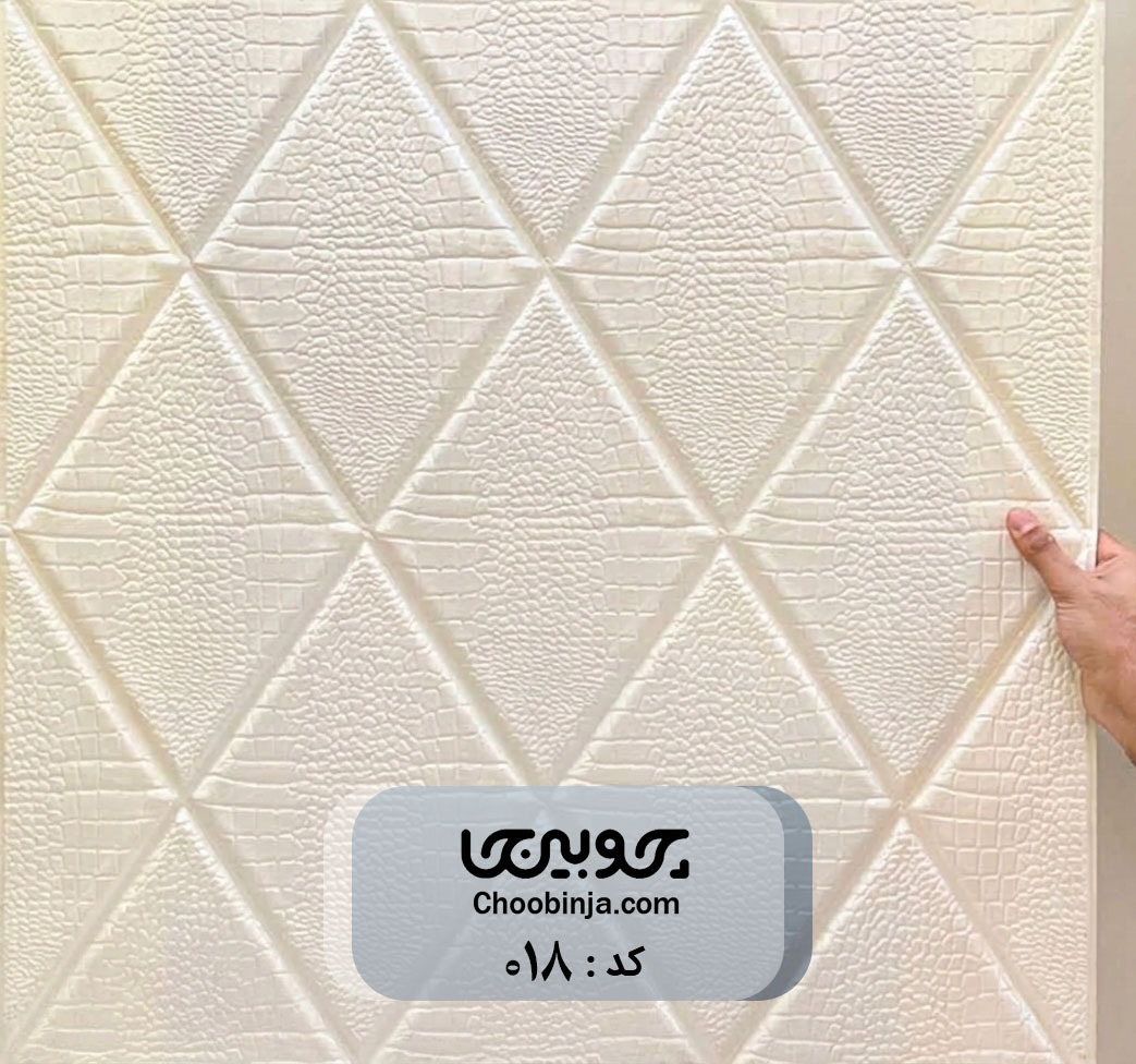  دیوار پوش لوزی 