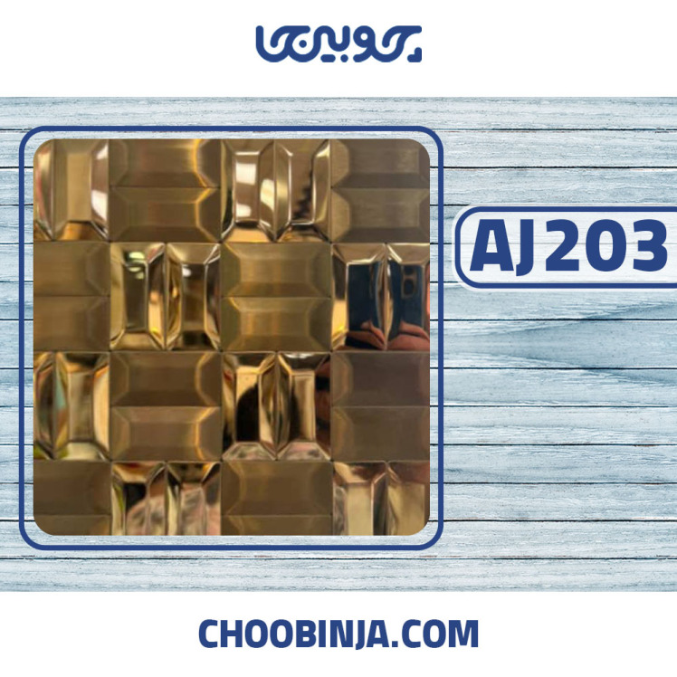 کاشی استیل طلایی