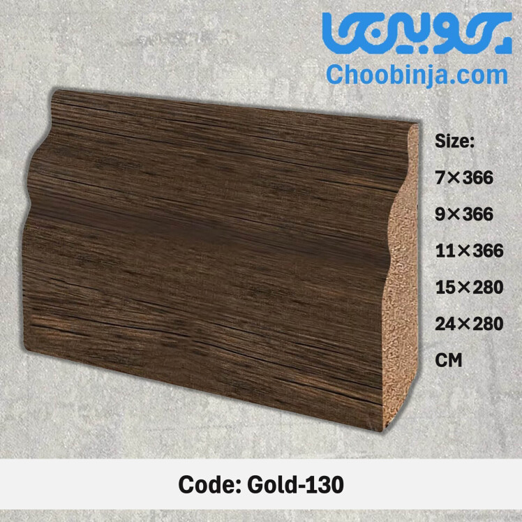 قرنیز ام دی اف 7 سانت