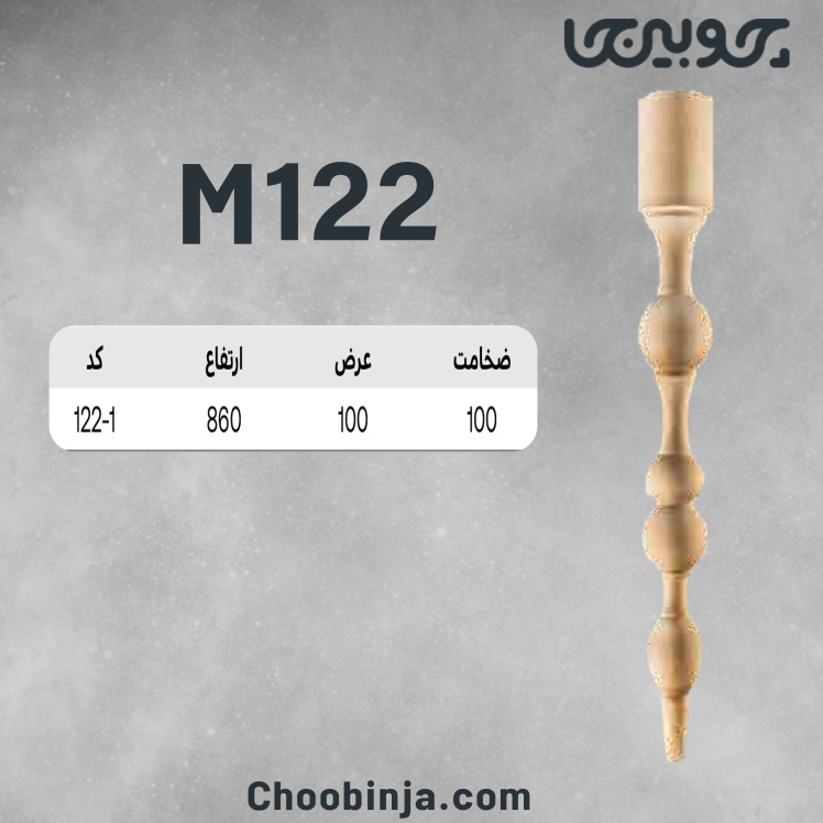 خرید پایه جزیره چوبی