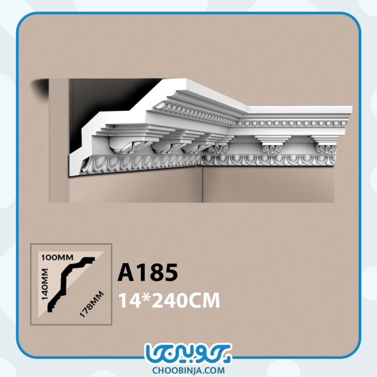 ابزار گلویی پیش ساخته کلاسیک