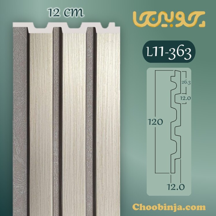 ترمووال طوسی روشن