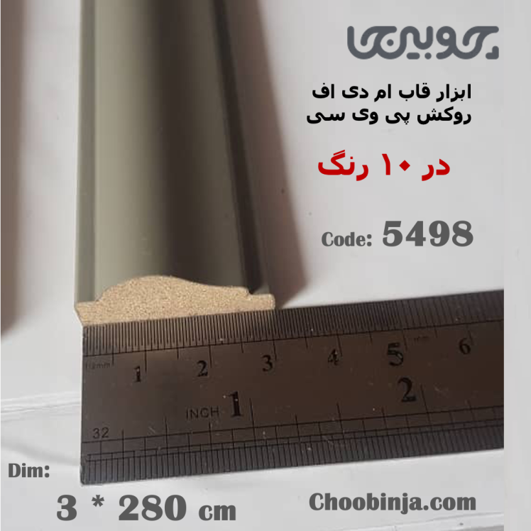 قاب بندی دیوار ام دی اف