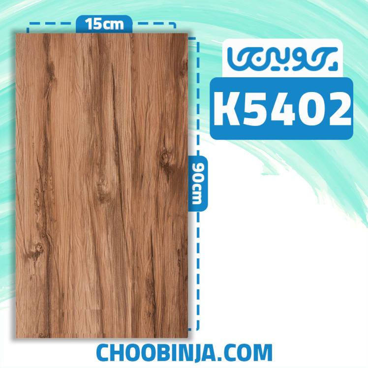 کفپوش پی وی سی قهوه ای