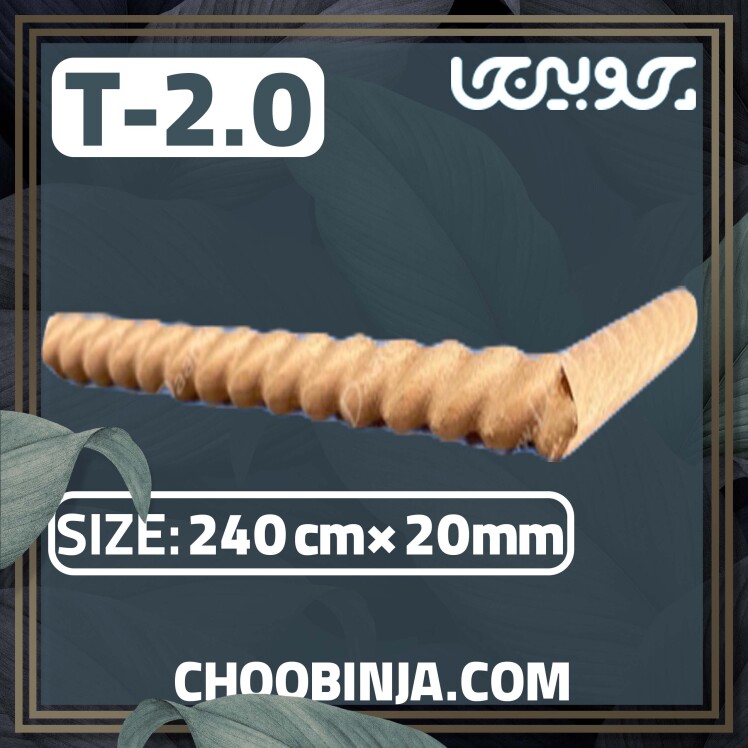 زهوار طنابی چوبی