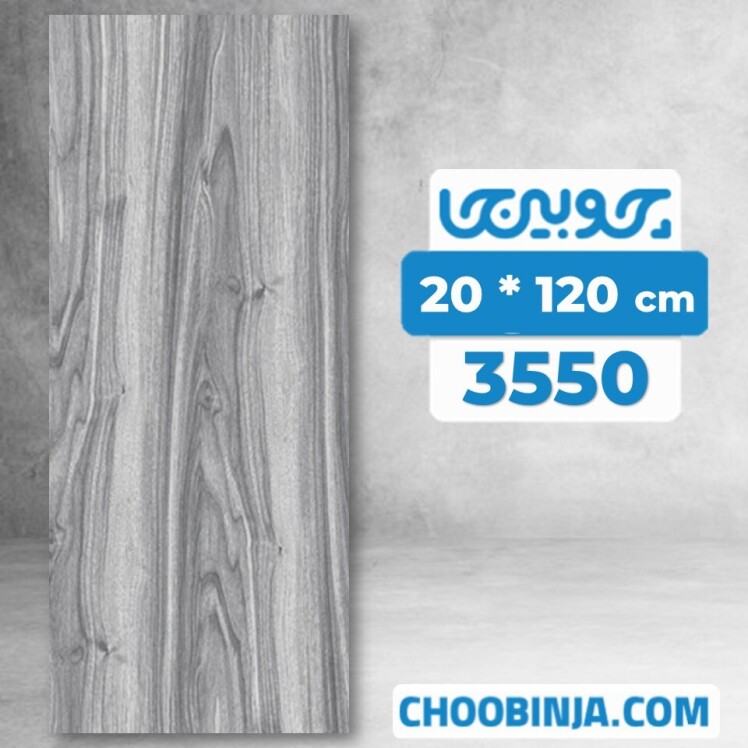 کفپوش طرح چوب پی وی سی