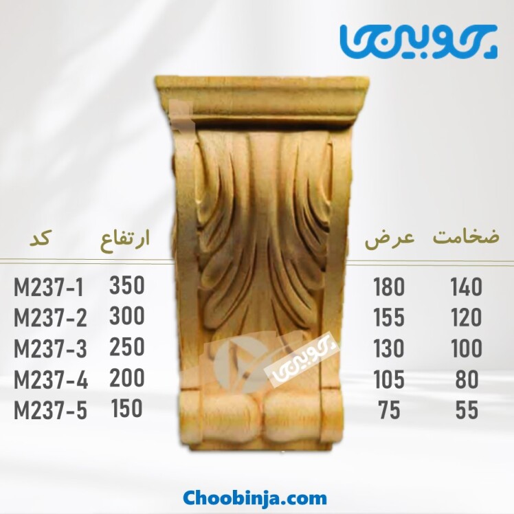 سرستون کابینت کلاسیک