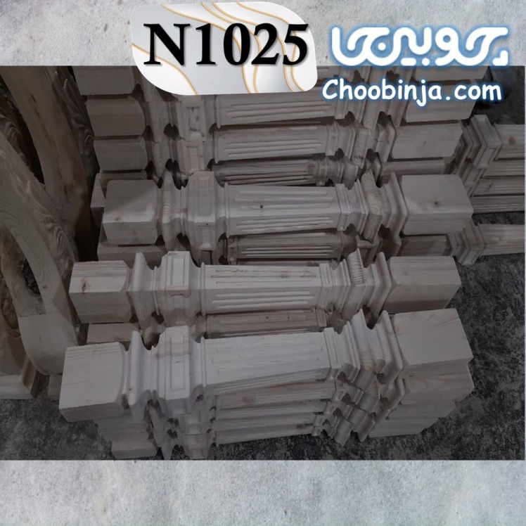 نرده چوبی لوکس