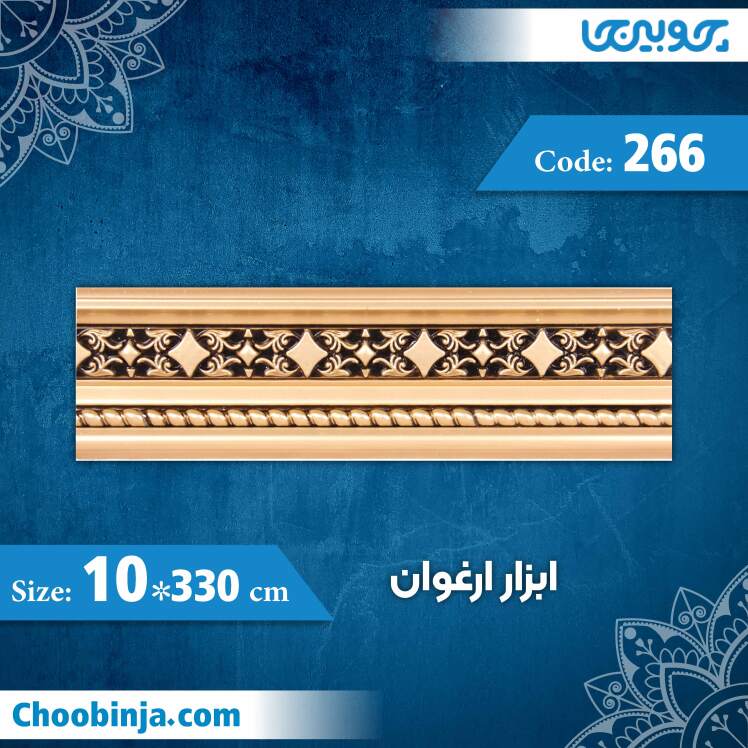 گلویی 10 سانت ارغوان کد 266 جنس پی وی سی