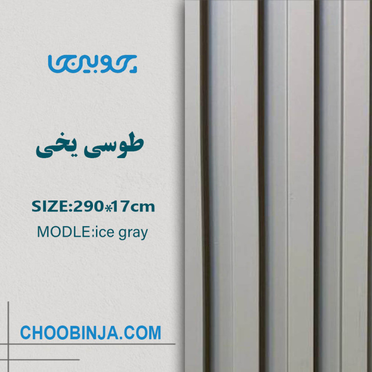  ترمووال تمام پی وی سی لاین نوری 