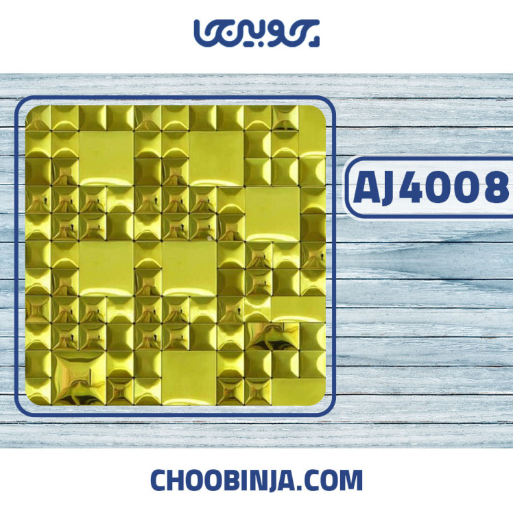 کاشی استیل طلایی براق ومات