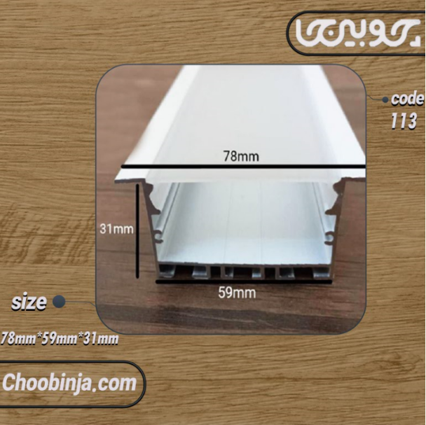 لاین نوری سفید 