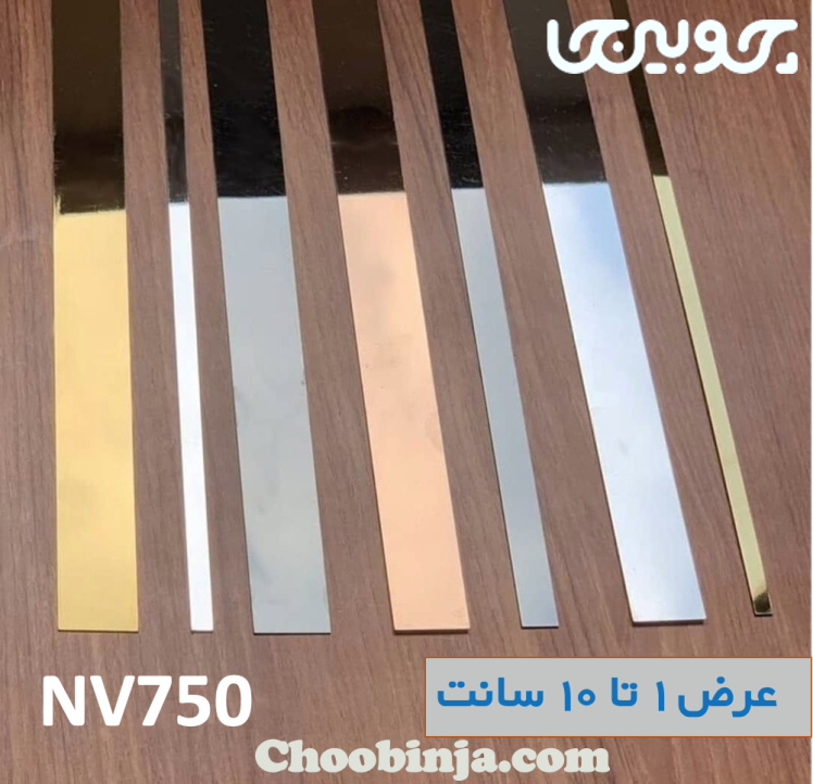 نوار استیل