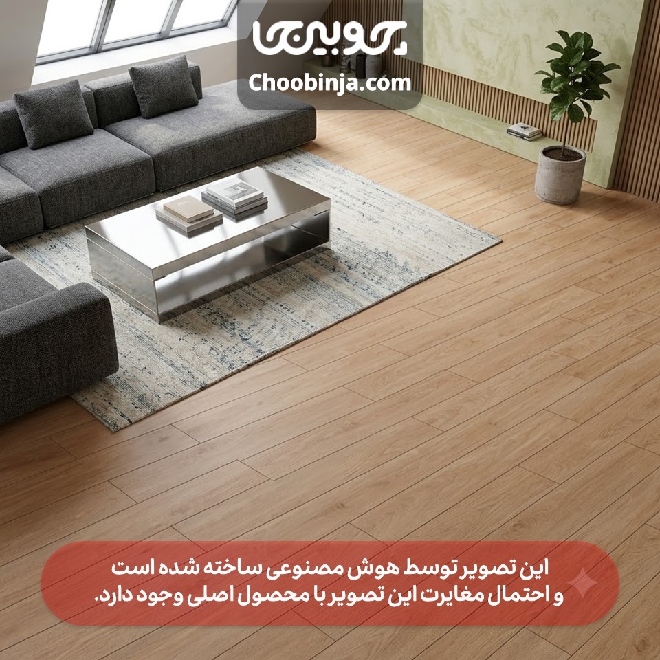  اجرای کفپوش طرح چوب کد ۵۰۶۵ در نشیمن مدرن 