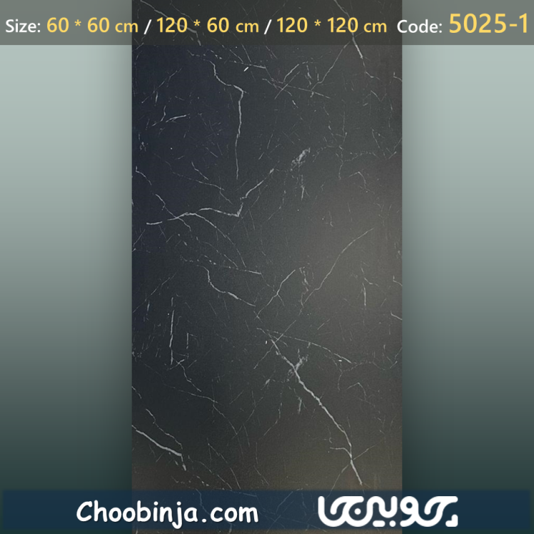 کفپوش سرامیکی چیست