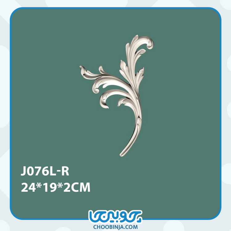 ابزار پیش ساخته پلی اورتان گل گوشه 