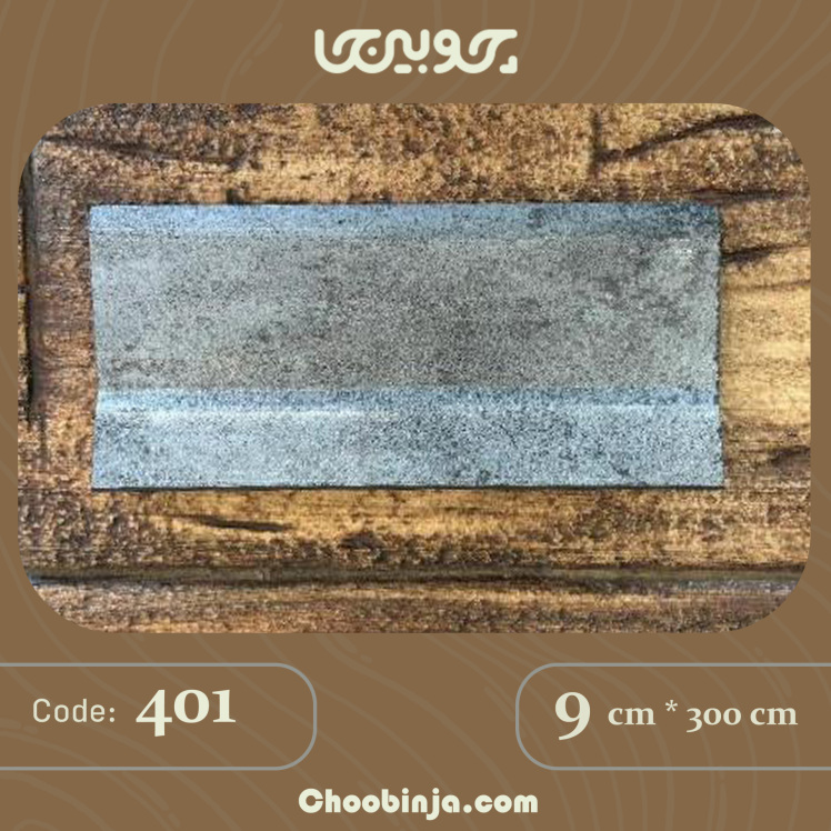 قرنیز پتینه طوسی پی وی سی 