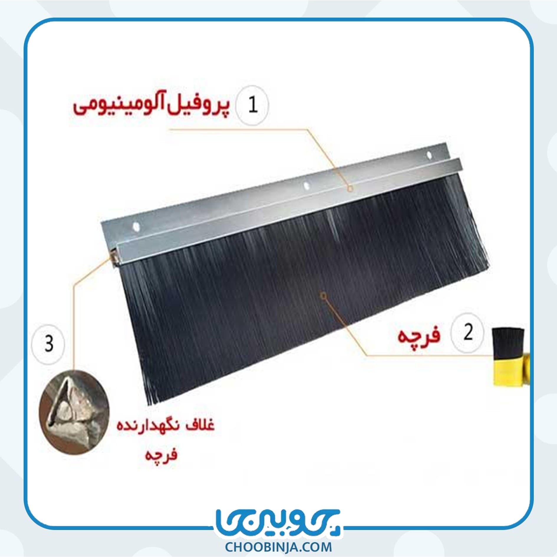 کاربرد فرچه الومینیومی 
